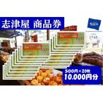 fu.... налог Kyoto city [. Цу магазин ] хлеб покупки использование талон 10,000 иен минут [ Kyoto беж ka Lee знаменитый магазин товар талон скидка билет 