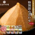 特別詰め合わせセットA