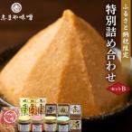 特別詰め合わせセットB