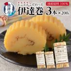 原料 100%使用 とことんこだわった 伊達巻