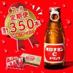 オロナミンC 50本
