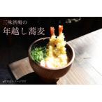 年越し蕎麦2人前つゆ付き かけそば