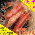 生冷凍たらばがに脚 カット済み 800g