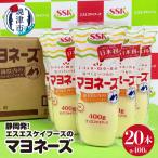 静岡発 エスエスケイフーズのマヨネーズセット