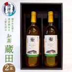 華やかな香り 清涼感 ある上質な渋みのお茶