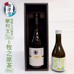 極稀な品種茶 摩利支 まりし と 牧之原茶 a20-338