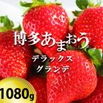 博多あまおう デラックス&グランデ 4p