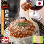 グルテンフリー ライスパスタ スパゲッティ3袋