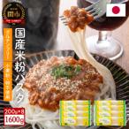 グルテンフリーブラウンライスパスタ スパゲッティ8袋