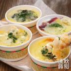 19-49 4種のグラタンセット お惣菜