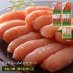 ふるさと納税 石巻市 無添加・無着色 たらこと明太子 詰め合わせ 合計720g(80g×9個)小分け