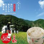 令和7年産 5回 定期便 おいしい あんしん