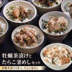 牡蠣茶漬けとたらこ釜めし