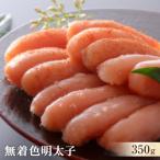 無着色明太子350gと金華茶漬けセット