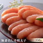 無着色しそ明太子350gと金華茶漬けセット
