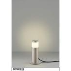 コイズミ照明 LED照明器具 屋外用ガーデンライト