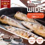 ノンフライ調理器 フライパン レシピ付き