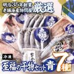 fu.... налог .. город старый магазин seafood оптовый склад выбор белка .. сушеный продукт комплект синий (7 вид )