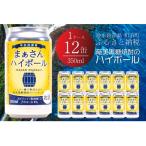 まぁさんハイボール アルコール分8% 350ml×12本