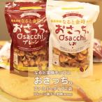 なると金時チップス おさっち 300g入×2