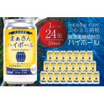まぁさんハイボール 8% 350ml×24本