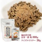 犬猫用主食 嵐山善兵衛 長寿一番 鶏 800g+ケイズマイスター…