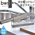 ふるさと納税 三条市 包丁スタンド 横置き モイストレイが滴る水をしっかり吸収【011P040】