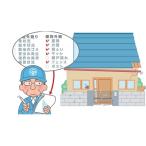 空き家見まわりサービス 見まわりサービス