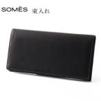 SOMES FE-31 束入れ ブラック