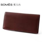 SOMES FE-31 束入れ チョコレートブラウン