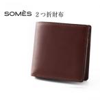 SOMES FE-32 2つ折財布 チョコレートブラウン