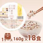 ふるさと納税 境町 【2025年9月内発送】境町産こしひかり使用 国産十八雑穀ごはん パックライス 160g×18個