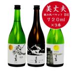 美丈夫 720ml×3本