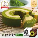 バウムクーヘン博覧会 獲得 京ばあむ3箱