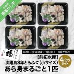 fu.... налог юг ... город [ передний . вода производство ] Awaji Island 3 год .... ах .300g.(4P комплект )