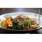 淡路産 鳴門鯛 はまち あら煮 セット