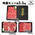 都萬牛特選セット 焼肉 スライス テーキ