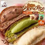 3種のシューパン 6個