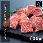 黒毛和牛 ステーキ リブロース ミニステーキ 2枚