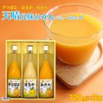 明浜産 天晴兄妹みかんジュース 温州みかん