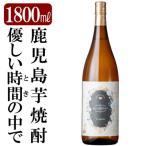 優しい時間の中で 1800ml