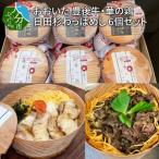 おおいた 豊後牛 華の鶏 日田杉わっぱめし