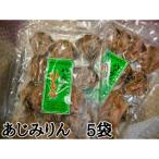 アジ 干物 凝縮した旨味 と自然な甘さ 定置網のハマケン水産