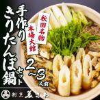 fu.... налог большой павильон город сломан . прекрасный .. ручная работа Киританпо кастрюля комплект (2~3 порции )