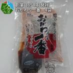 おかわり一番 4袋
