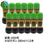 かぼすポン 280ml×12本