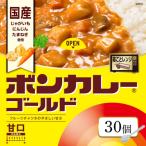 ボンカレーゴールド 甘口