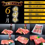 Y006 田村牛 至福のお肉お届けコース
