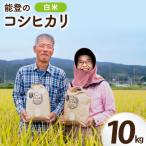 米 令和8年 コシヒカリ 10kg