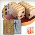 和菓子 徳島銘菓 冨士屋 小男鹿 さおしか 標準3棹